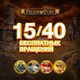 Получи 50 fs за первый депозит playfortuna