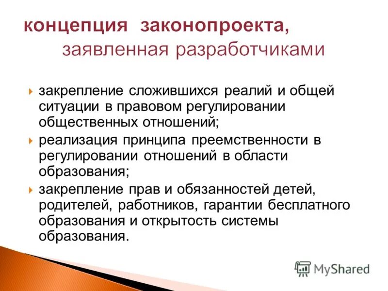 Прервать докладчика преемственность. Особенности преподавания. Преемственность образовательных программ. Прервать докладчика преемственность. Начальное общее образование возраст детей.