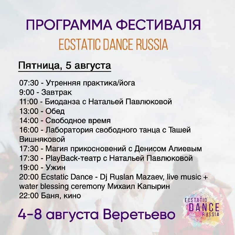 Расписание фестиваля озерск. Расписание фестиваля озерск. Расписание фестиваля озерск. Тц фестиваль озерск. Расписание фестиваля озерск.