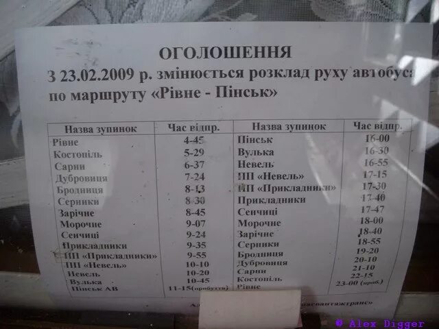 Расписание автобусов Южно морской Владивосток. Расписание автобусов 22 Южно-морской находка. Расписание автобусов Южно морской находка. Расписание автобусов Фокино большой камень Приморский край. Автобус партизанск находка 207