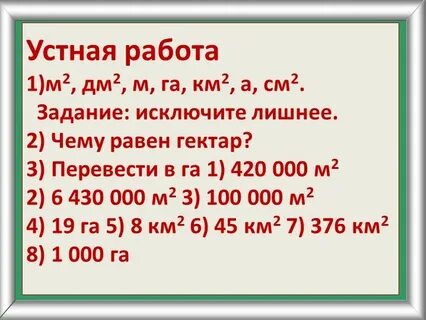 9.8 га в метрах
