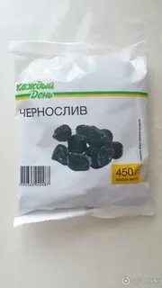 Чернослив сколько в день