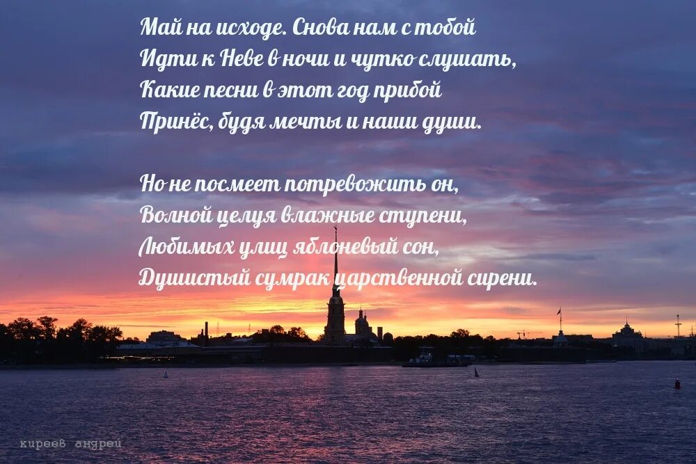 Стихотворение исход. Май на исходе стихи. картинки май на исходе с надписями. день на исходе картинки. статусы про май.