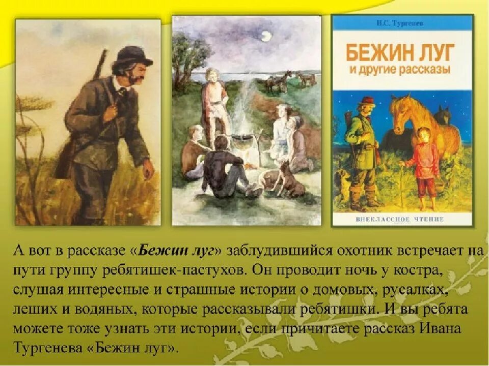 Пример хорошего рассказа