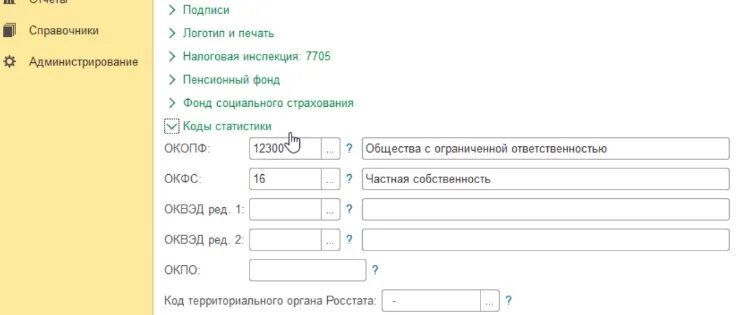 Код субъекта организации. Код субъекта организации