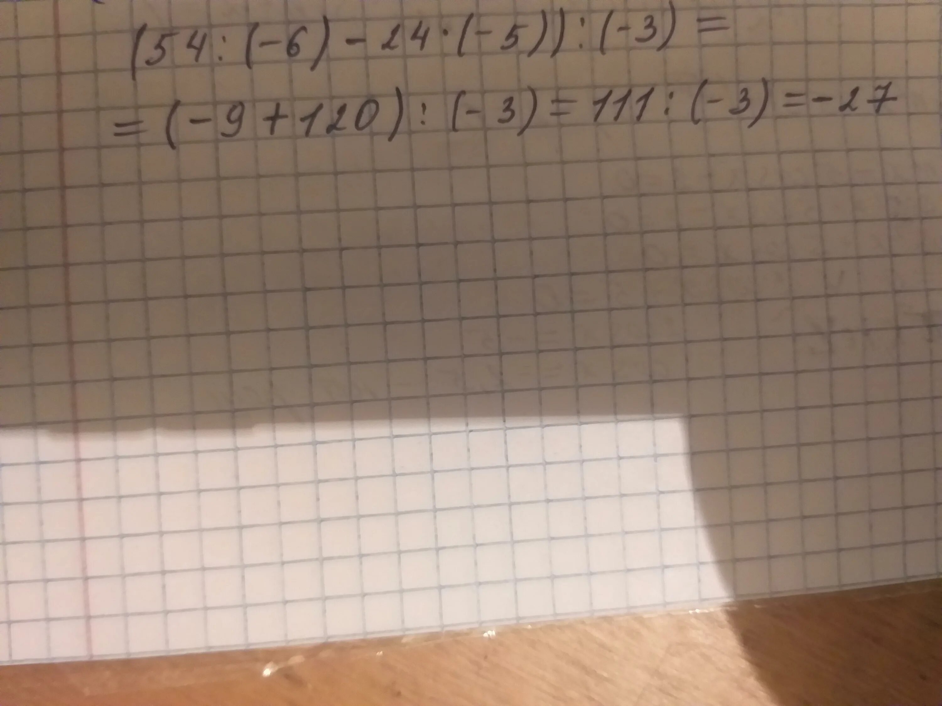 Найдите значение выражения (54-48)². Найдите значения выражения (54:(-6)-24*(-5)):(-3).. Найди значение выражения(54+346):(25*4). Найдите значение выражения 54 6 24 5 3 по действиям.