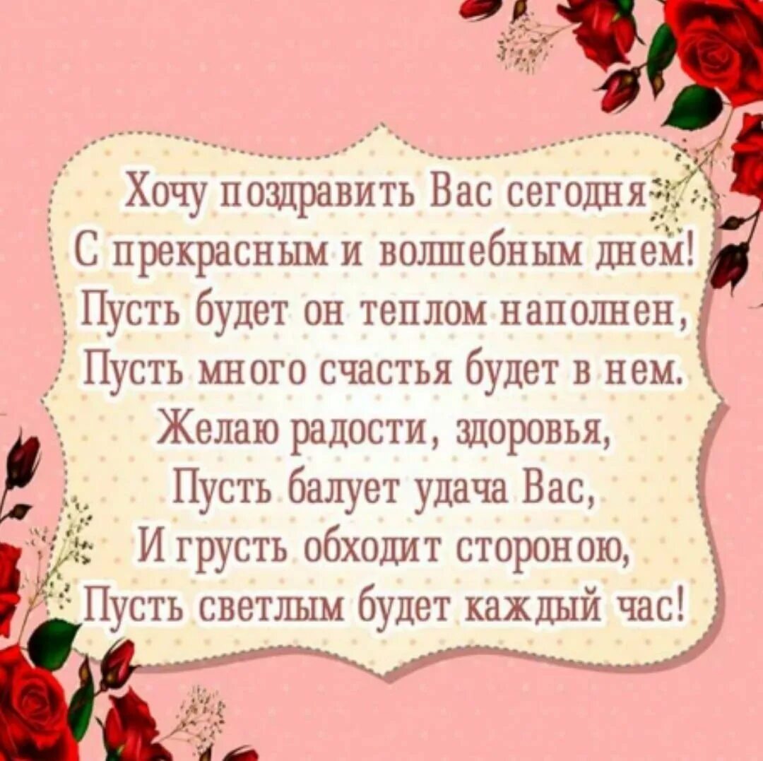 Пожелания жене в стихах. Поздравления с днём рождения женщине. Поздравление руководителю женщине. Поздравления с днем рождения женщине начал. Поздравления с днём рождения начальнику женщине.