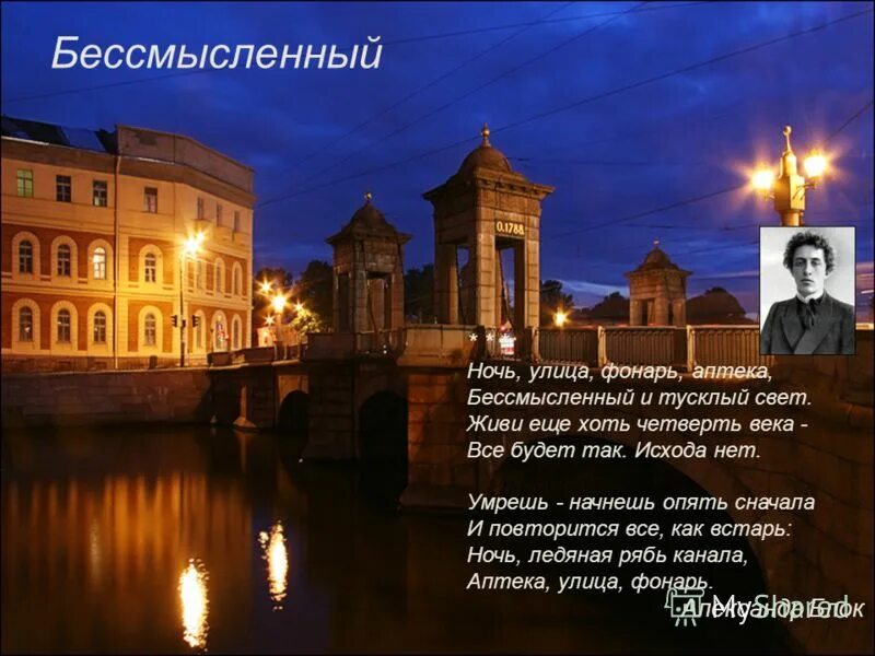 аптека ночь и тусклая фонарь