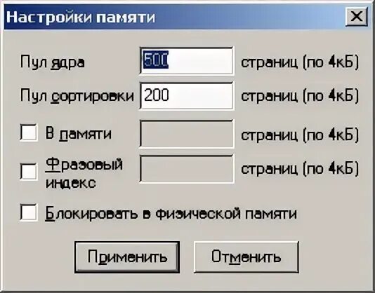 Ядра памяти