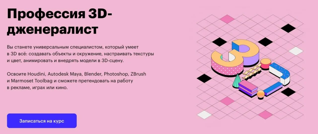Skillbox моделирование