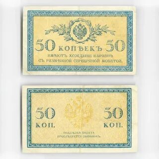 Банкнота 50