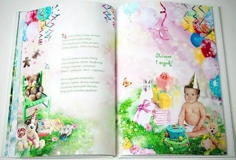 День рождения книга детская