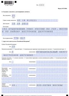 Заявление на патент форма кнд