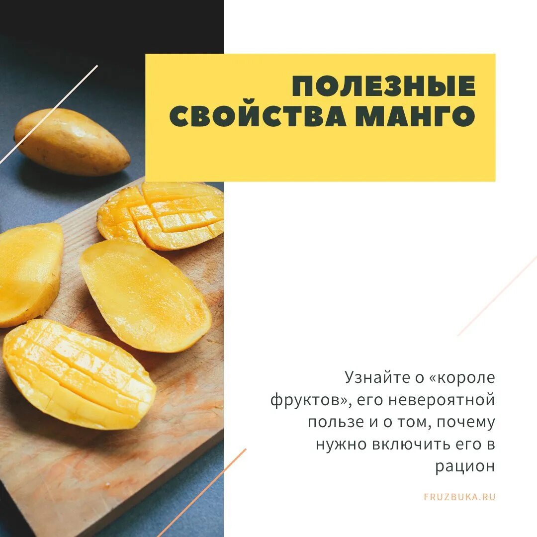 Манго полезные свойства. Манго витамины и микроэлементы. Полезность манго. Полезные свойства манго для организма человека.