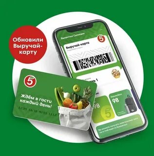 Карта 5 клуб пятерочка как получить