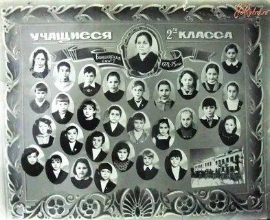 Школа 2 ой класс