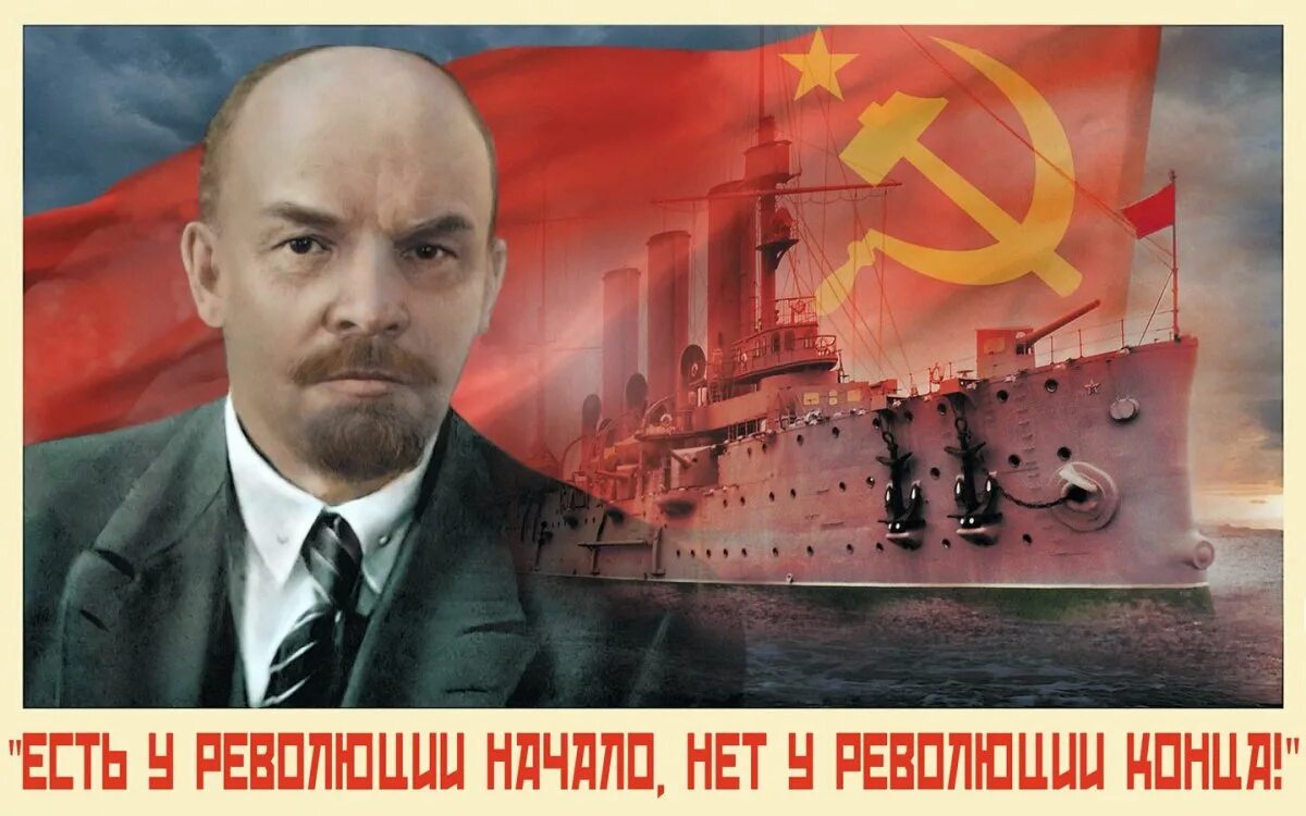 Есть революции начало нет революции конца. Есть революции начало нет революции конца