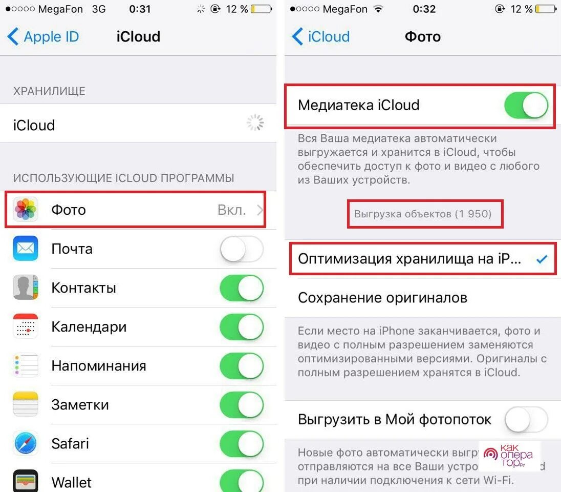 Как сделать чтобы видеть другой айфон. Как выгрузить фото из icloud. приложения использующие icloud что это. фотопоток на айфоне что это. как отключить выгрузку фото в icloud.