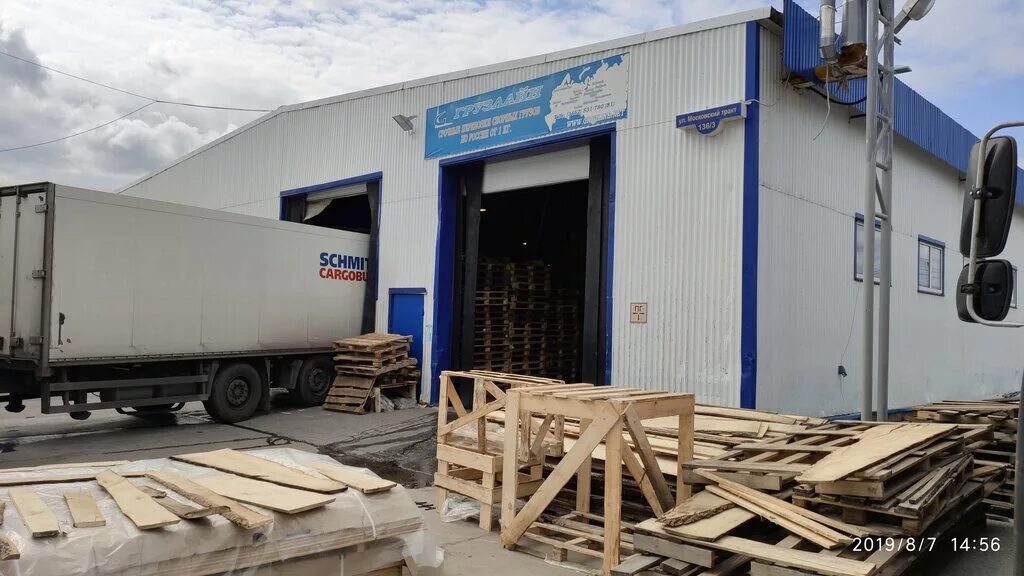 тюмень грузлайн транспортная компания. грузлайн тк тюмень. ооо грузлайн логотип. грузлайн нижневартовск. грузлайн тюмень.