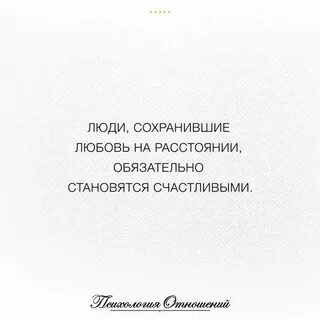 Сохранении любовь