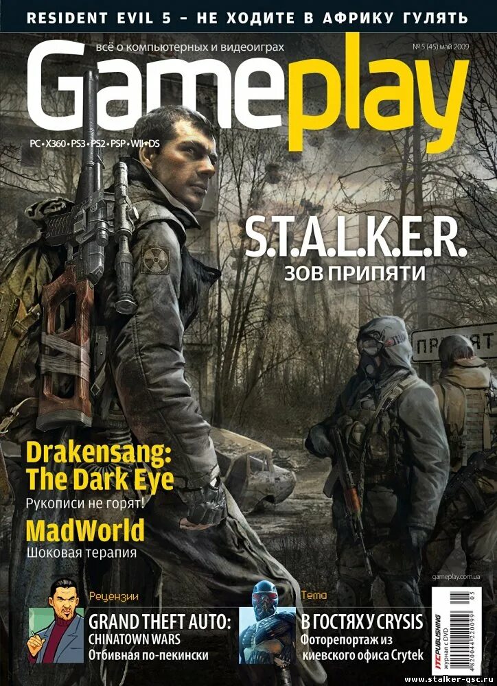 R 2. сталкер журнал 2. журналы про игры. 2: сердце чернобыля. сталкер журнал 2.