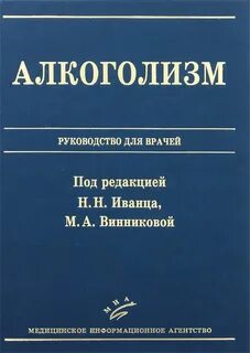 Алкогольная книга