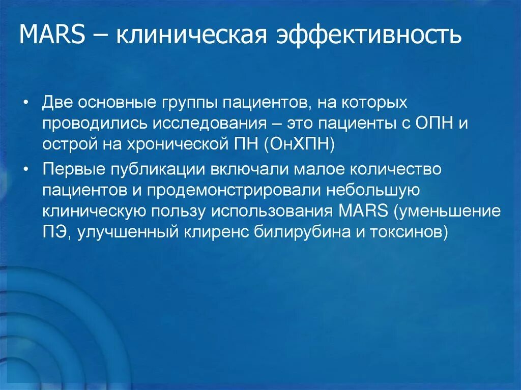 Клиническая эффективность и безопасность. Клиническая эффективность это. Анализ клинической эффективности. Эффективность клинически подтверждена.