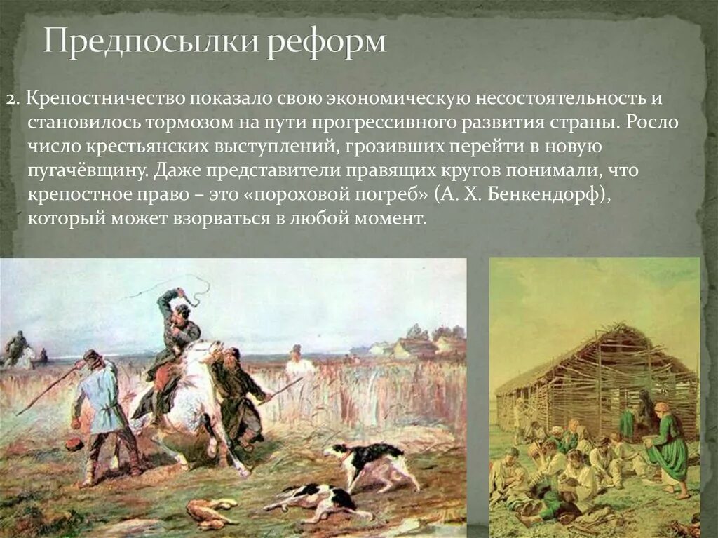 Вывод великих реформ 1860-1870. Причины реформ 1860 1870. Причины реформ 1860 1870. Причины реформ 1860 1870. Вывод великих реформ 1860-1870.