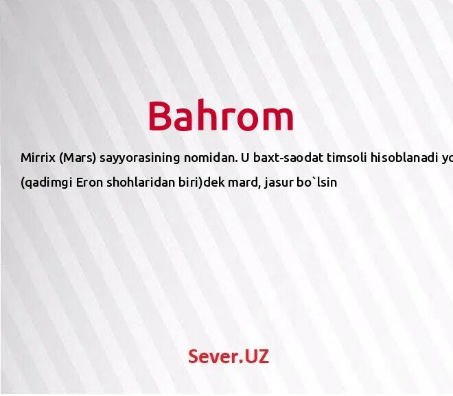 Бахрома слово. Хамроалиев бахром. Что такое кайма и бахрома. Что значит бахром. Что значит бахром.