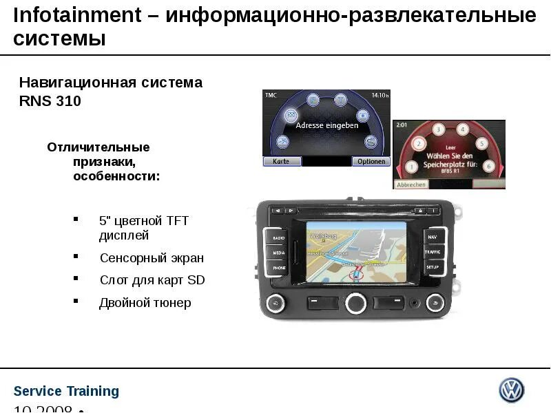 Навигационных информационных технологий