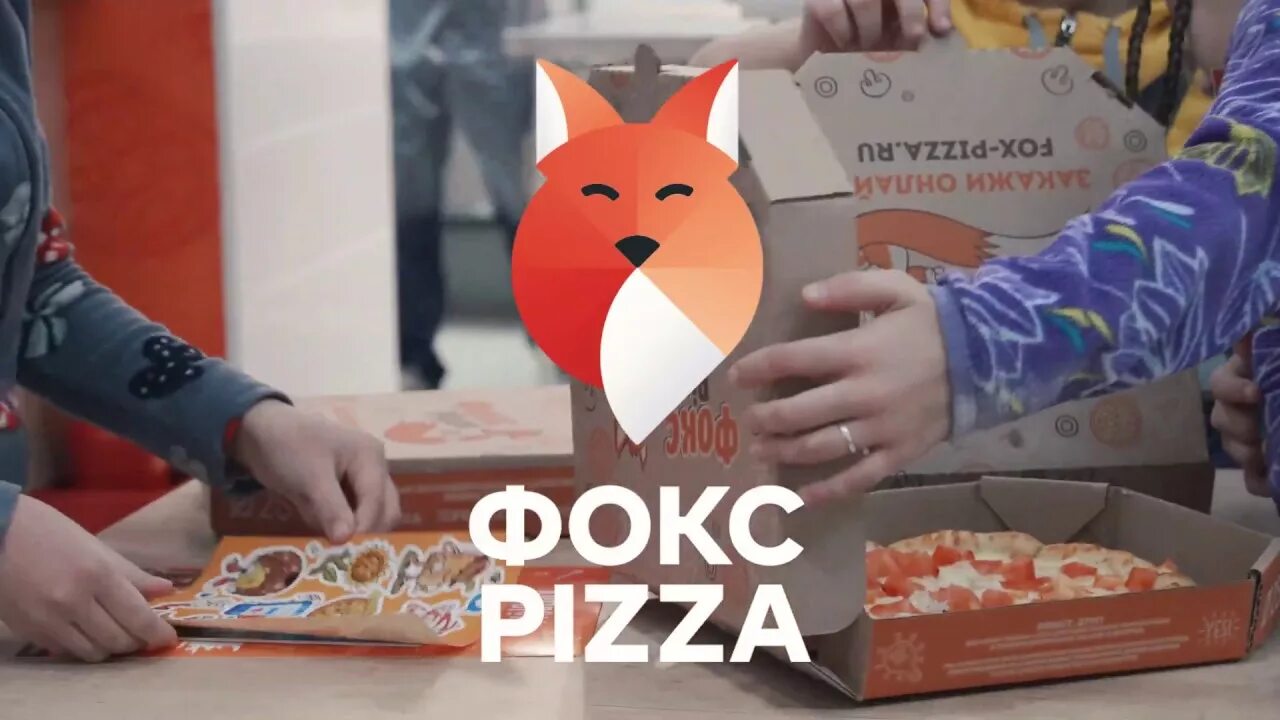 Номер фокс пицца. Фокс пицца мастер класс. Fox pizza логотип. Детский мастер класс по пицце. Фокс пицца реклама.