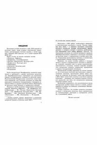Огэ 2024 русский бисеров ответы