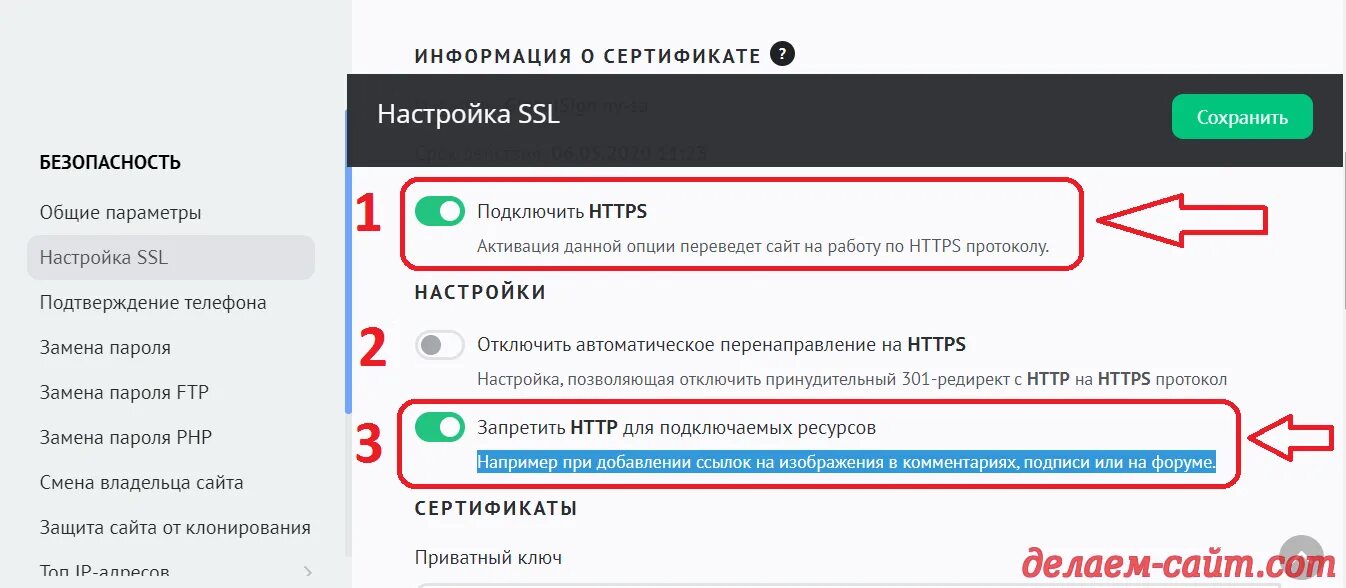 Установка ssl сертификата. Ssl сертификат подключить. ssl сертификат для сайта. параметры сертификата ssl. как подключить ssl сертификат к сайту.