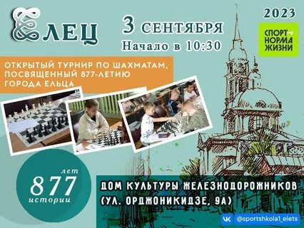 Объявления елец