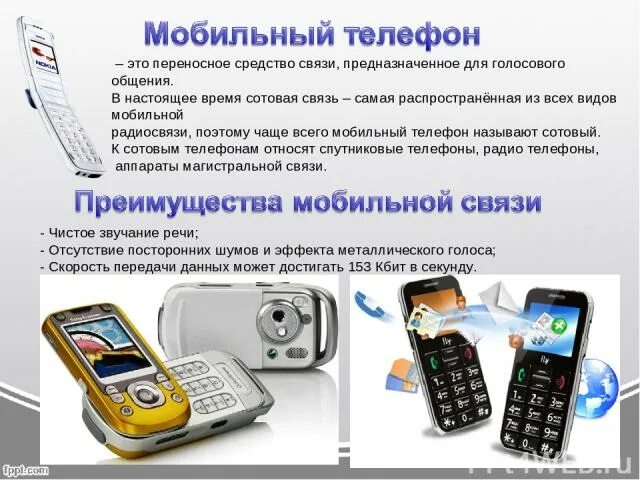 Название всех моделей телефонов. Как назвать телефон по другому. Телефоны разных марок. Как назвать телефон по другому. Марки телефонов.