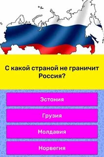 Страна имеющая две границы с россией