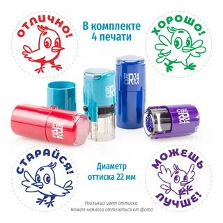 Штамп отзывы