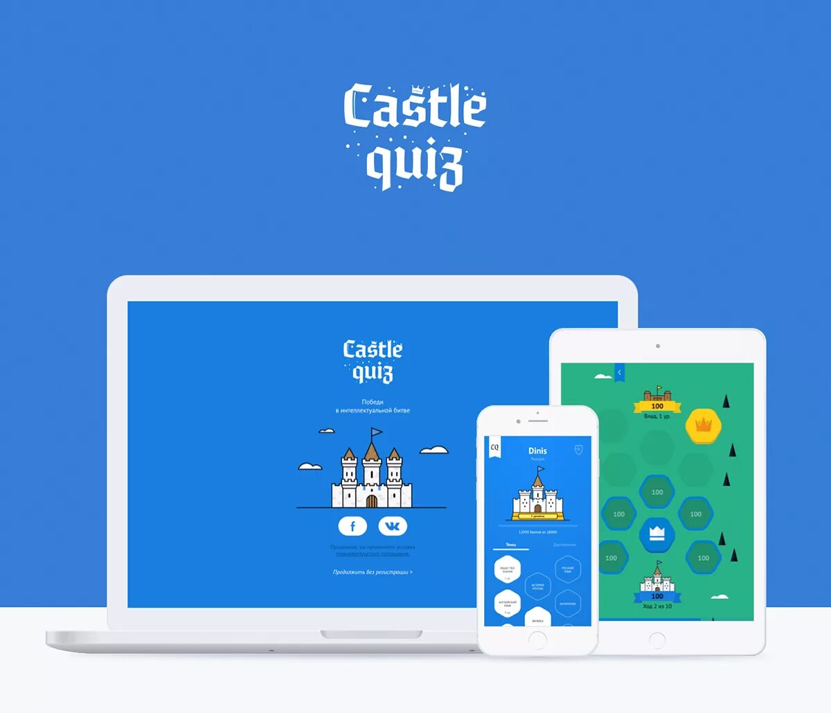 Qui 3. Castle quiz. Qui 3. Касл квиз. Castle quiz.