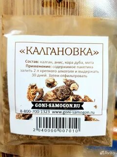 Калгановка