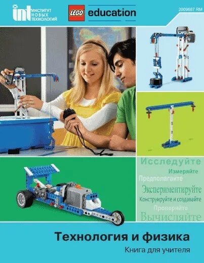 Материаловедение это наука. Материаловедение бакалавриат. Нанотехнологии в промышленности. Технология и физика материалы. Материаловедение профессия.