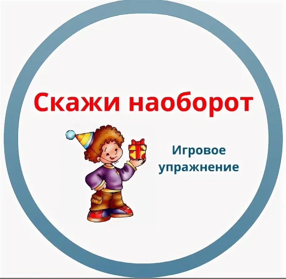 Вверх ногами. Надписи на оборот. Лот наоборот. Человек вверх тормашками. Песни наоборот картинки.