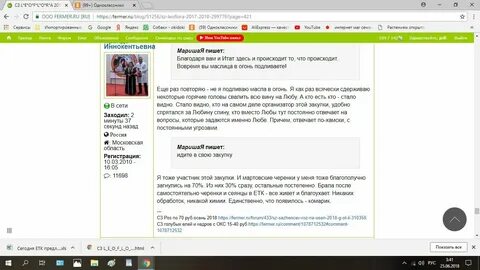 Форум одноклассницу