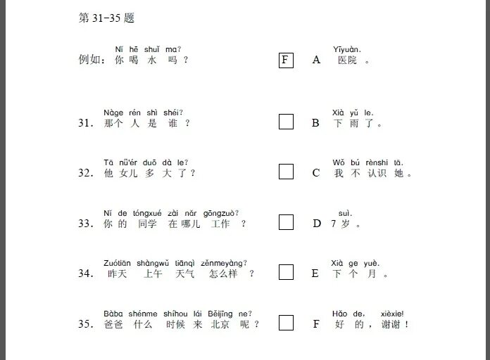 Тексты hsk 1. Китайский язык HSK 1. HSK 1 задания. HSK 1 китайский язык тест. Интересные задания для HSK 4.