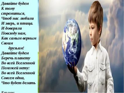 Мы живем на удобной планете стихи