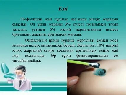 Пискаларды қырыну туралы бейне