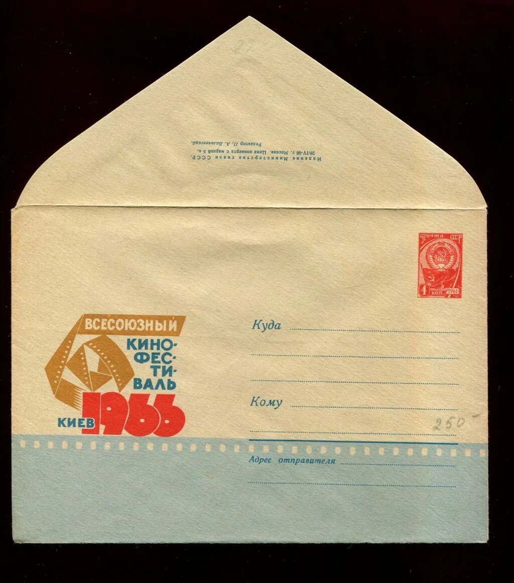 Конверт хмк волгоград. Маркированный конверт-потемкин. Маркированные конверты по москве. Советский конверт. Художественный маркированный конверт.