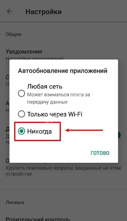 Почему телефон не скачивает с маркета. Автообновление. Почему в плей Маркете не скачиваются приложения. Что делать если игра не скачивается с плей Маркета. Не скачивается приложение с плей Маркета что делать.