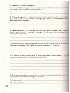 Рабочая тетрадь 9 цибулевский