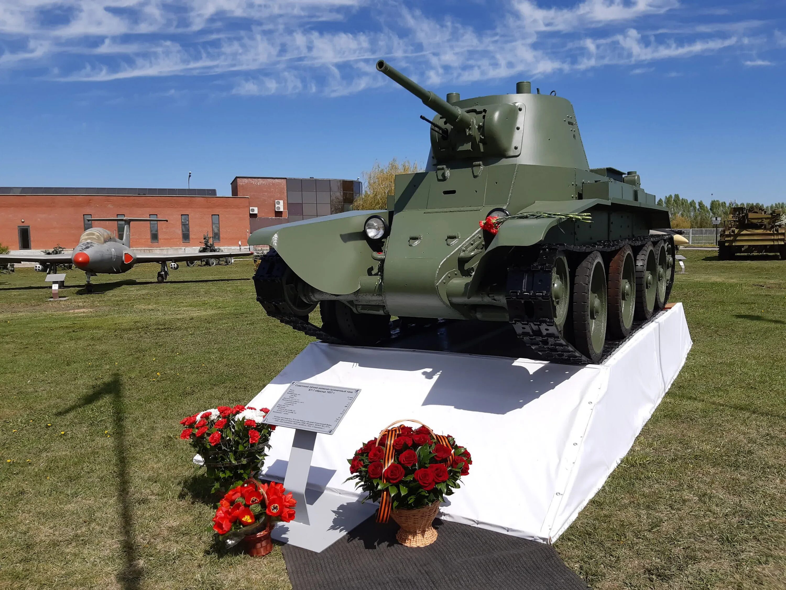 Военно исторический комплекс. Музей им Сахарова в Тольятти. Парковый комплекс Сахарова Тольятти. Музей техники Сахарова в Тольятти. БТ-7 танк.