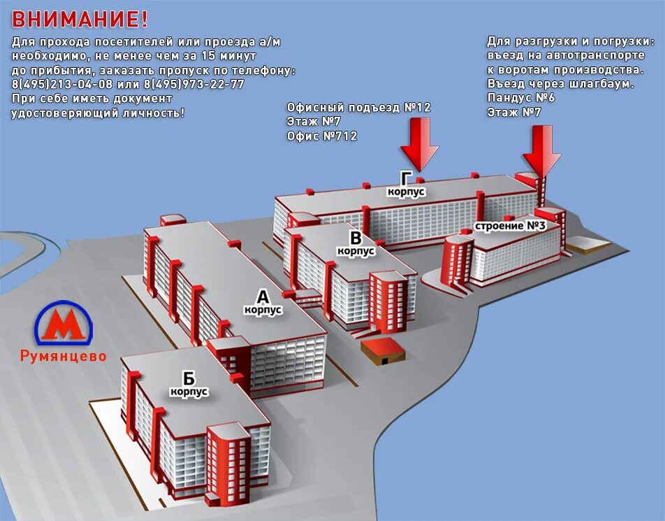 Румянцево корпус а подъезд 8. Бизнес парк Румянцево корпус а. Бизнес центр Румянцево схема корпусов. Бизнес парк Румянцево корпус г 13 подъезд.